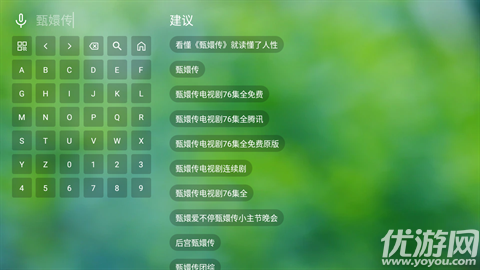 香雅TV游戏截图