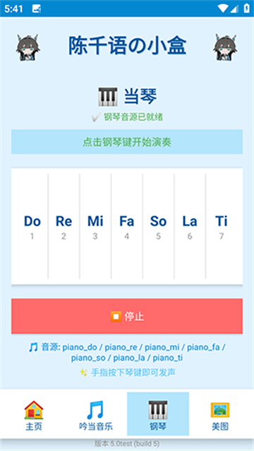 陈千语的小盒游戏截图