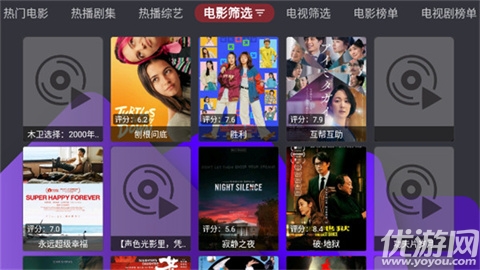 家乐影视游戏截图