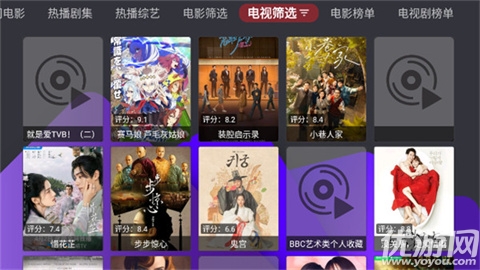 家乐影视游戏截图