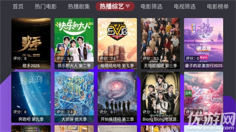 家乐影视游戏截图