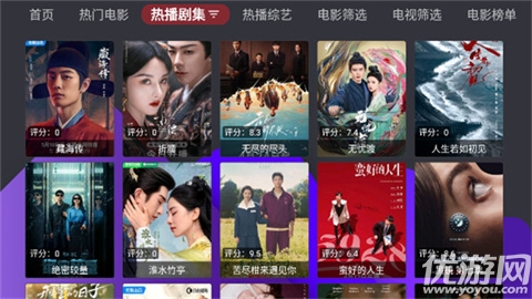 家乐影视游戏截图