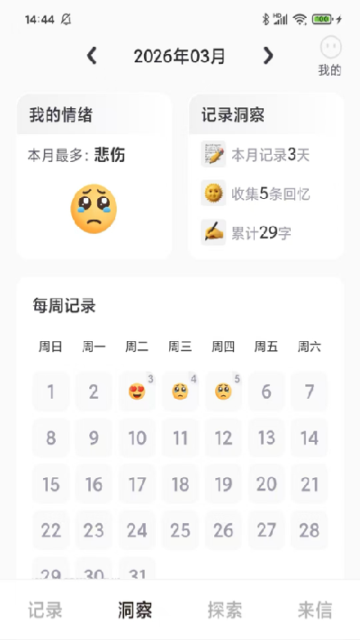 轻诉心舟游戏截图