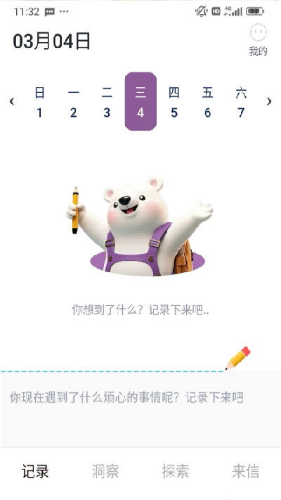 轻诉心舟游戏截图