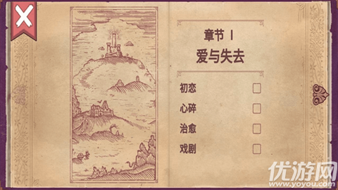 故事叙述者游戏截图