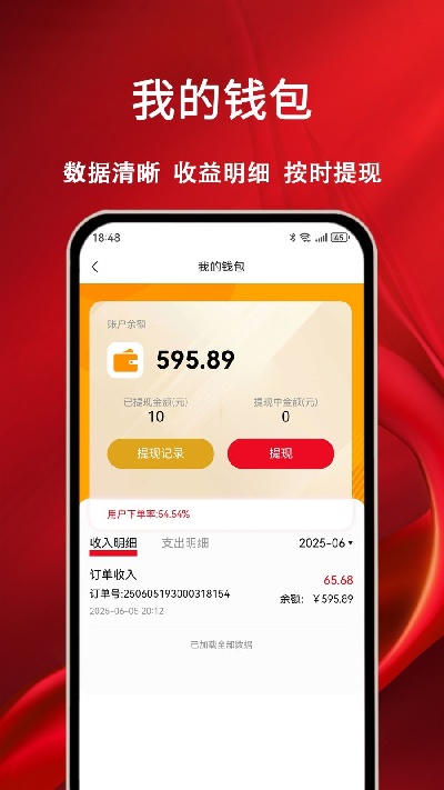 摩耶推广端游戏截图