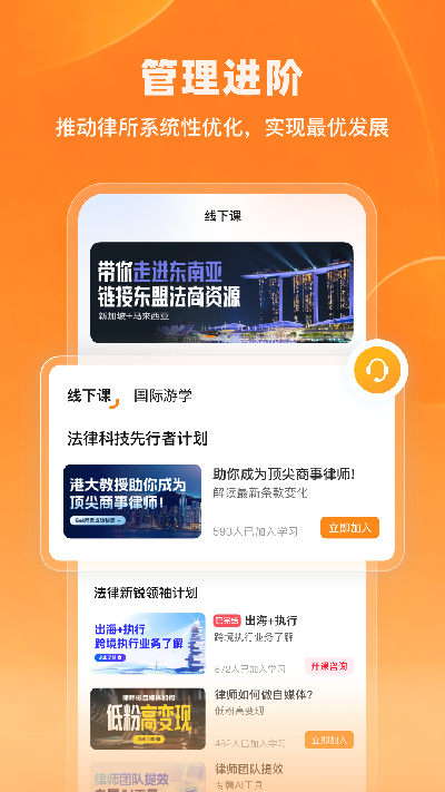 iCourt法学游戏截图