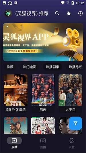 灵狐视界游戏截图