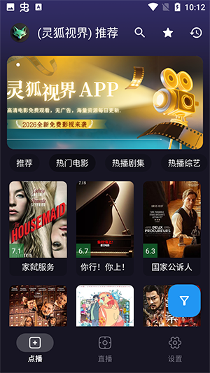 灵狐视界游戏截图