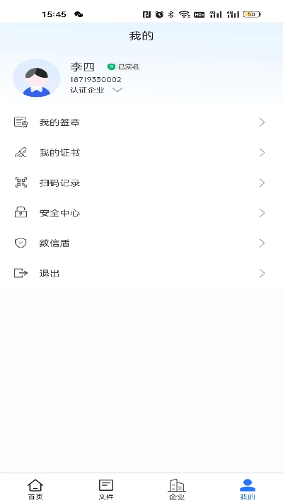 数信签截图欣赏