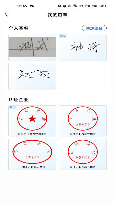 数信签截图欣赏