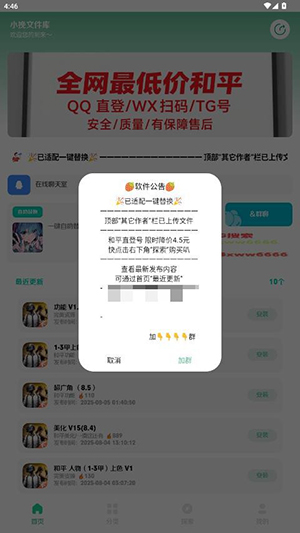 小挽文件库游戏截图