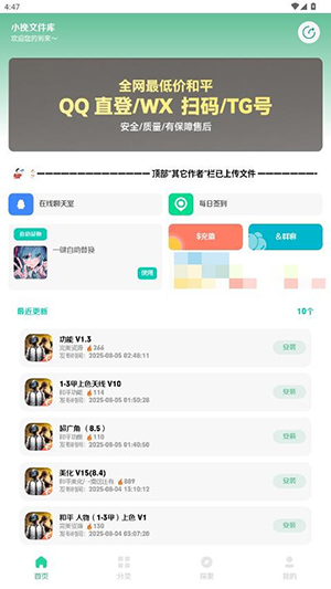 小挽文件库游戏截图