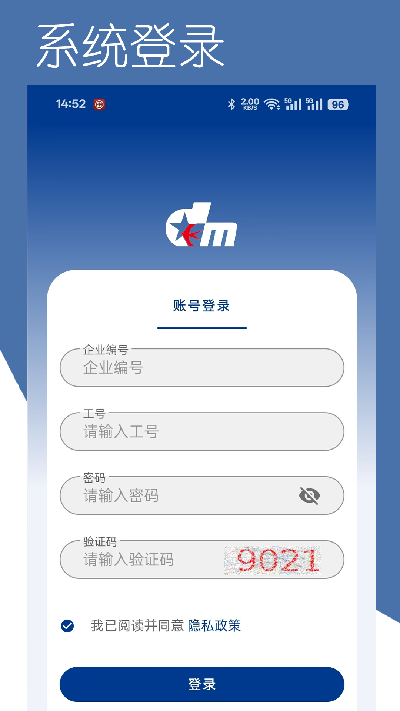 掌上东美截图欣赏