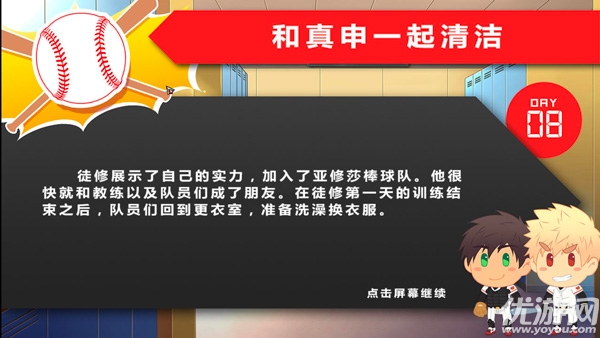 黑猴子棒球游戏截图