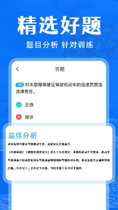 摩托车驾考通关游戏截图
