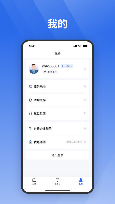 栈匠帮用户版游戏截图