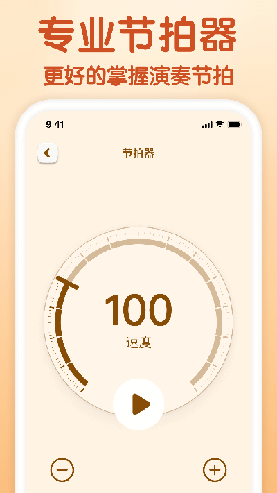 来音小提琴截图欣赏