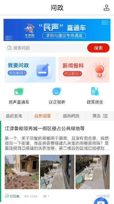 华龙网游戏截图