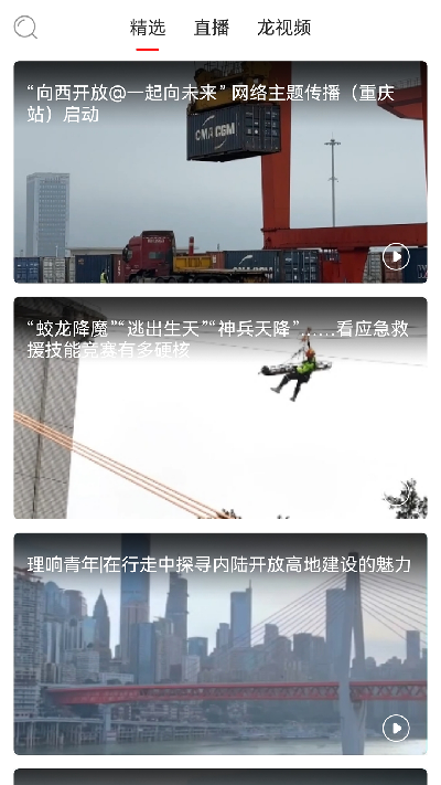 华龙网游戏截图