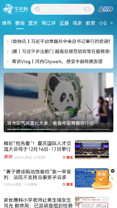 华龙网游戏截图