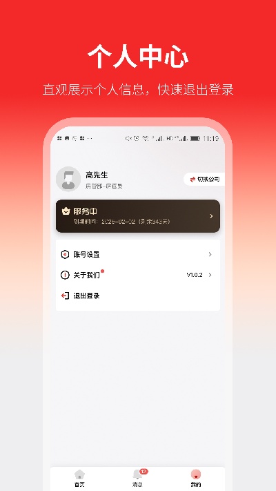 云找房游戏截图