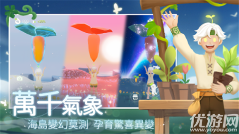 小岛有晴天游戏截图