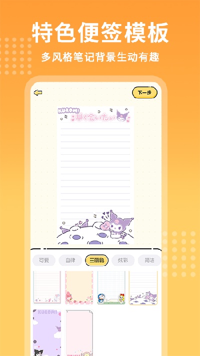 每日记事本截图欣赏