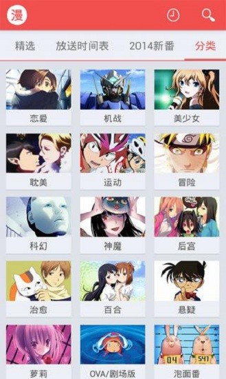 迅雷动漫资源库游戏截图