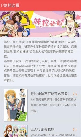 迅雷动漫资源库游戏截图