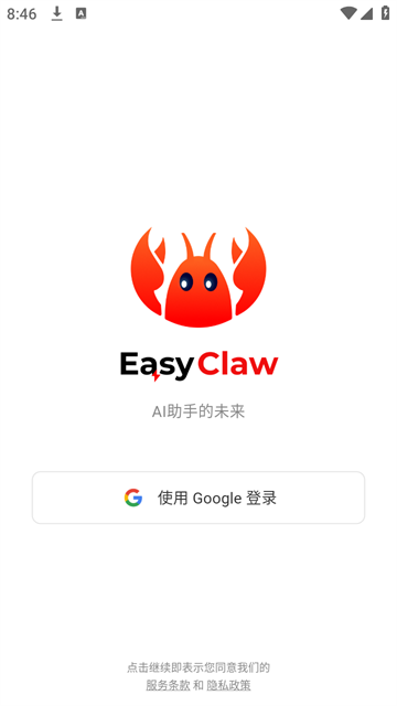 EasyClaw游戏截图