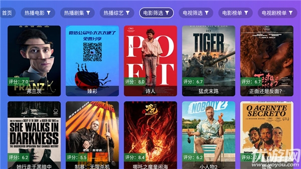 龙凤影院游戏截图