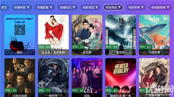 龙凤影院游戏截图