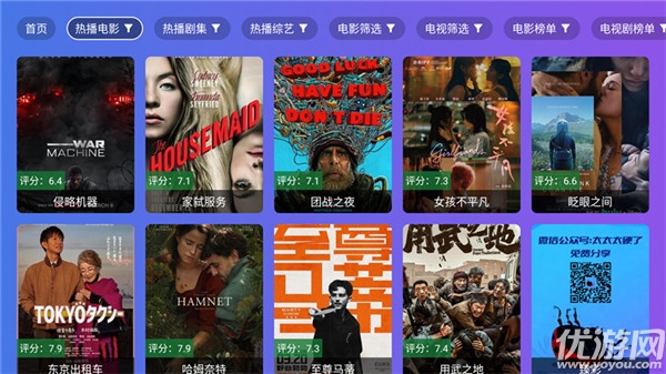 龙凤影院游戏截图