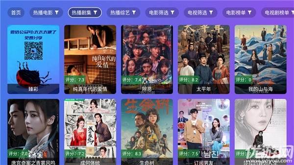 龙凤影院游戏截图