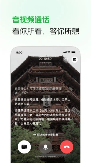 LongCat游戏截图
