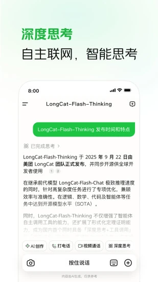 LongCat游戏截图
