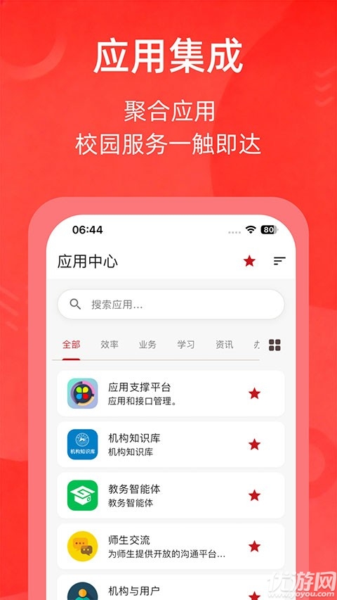 湖南师范大学游戏截图