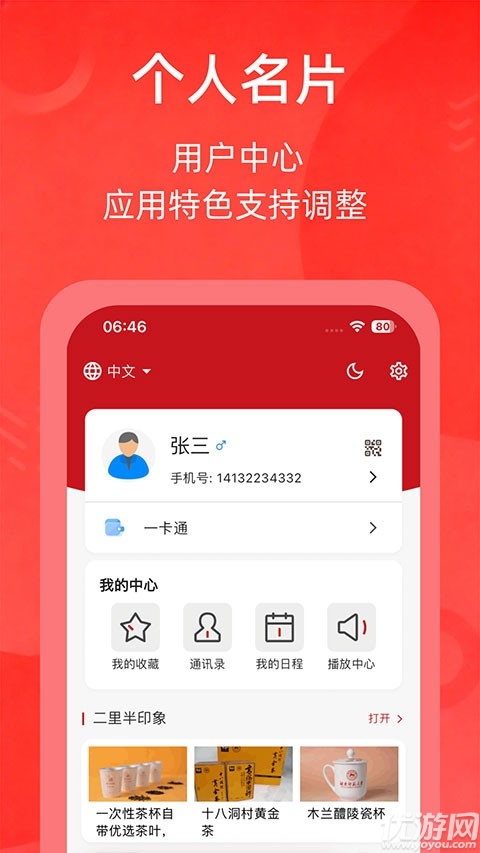 湖南师范大学游戏截图