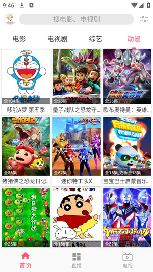 追剧驿站游戏截图