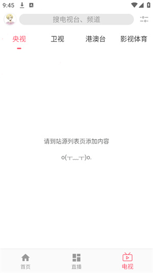 追剧驿站游戏截图