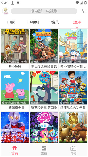 追剧驿站游戏截图