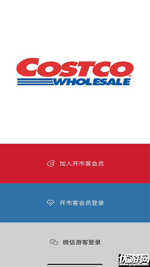 开市客超市游戏截图