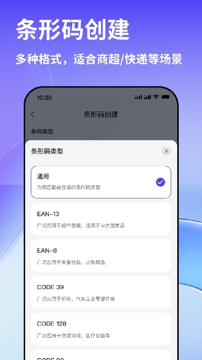 早料二维码游戏截图