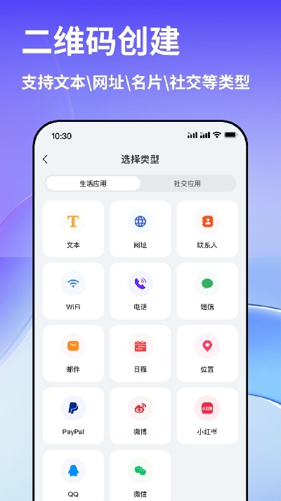 早料二维码游戏截图