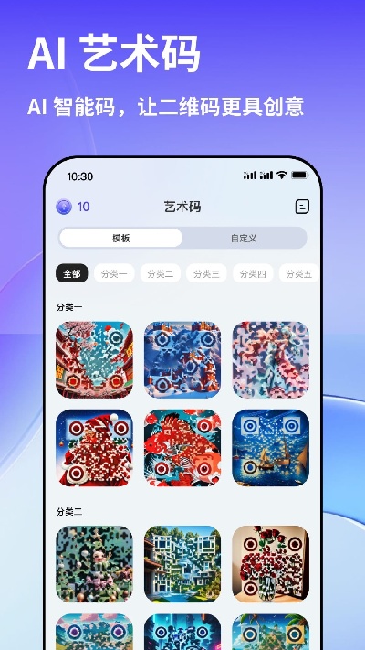 早料二维码游戏截图