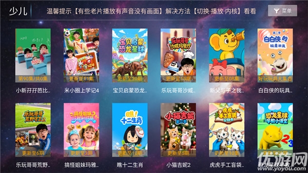 一号影院游戏截图