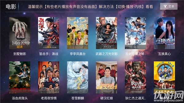 一号影院游戏截图