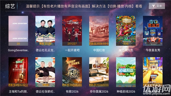 一号影院游戏截图