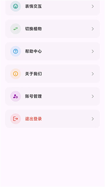 lucki智能花盆游戏截图